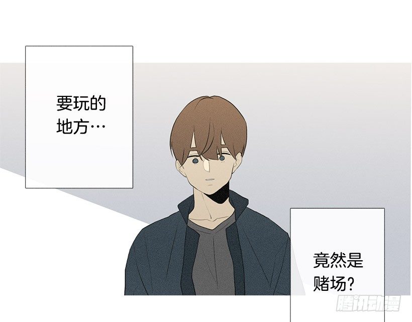 《看见你的钱》轮盘赌 第9页