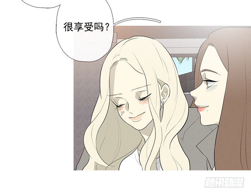 《看见你的钱》姐姐们 第12页
