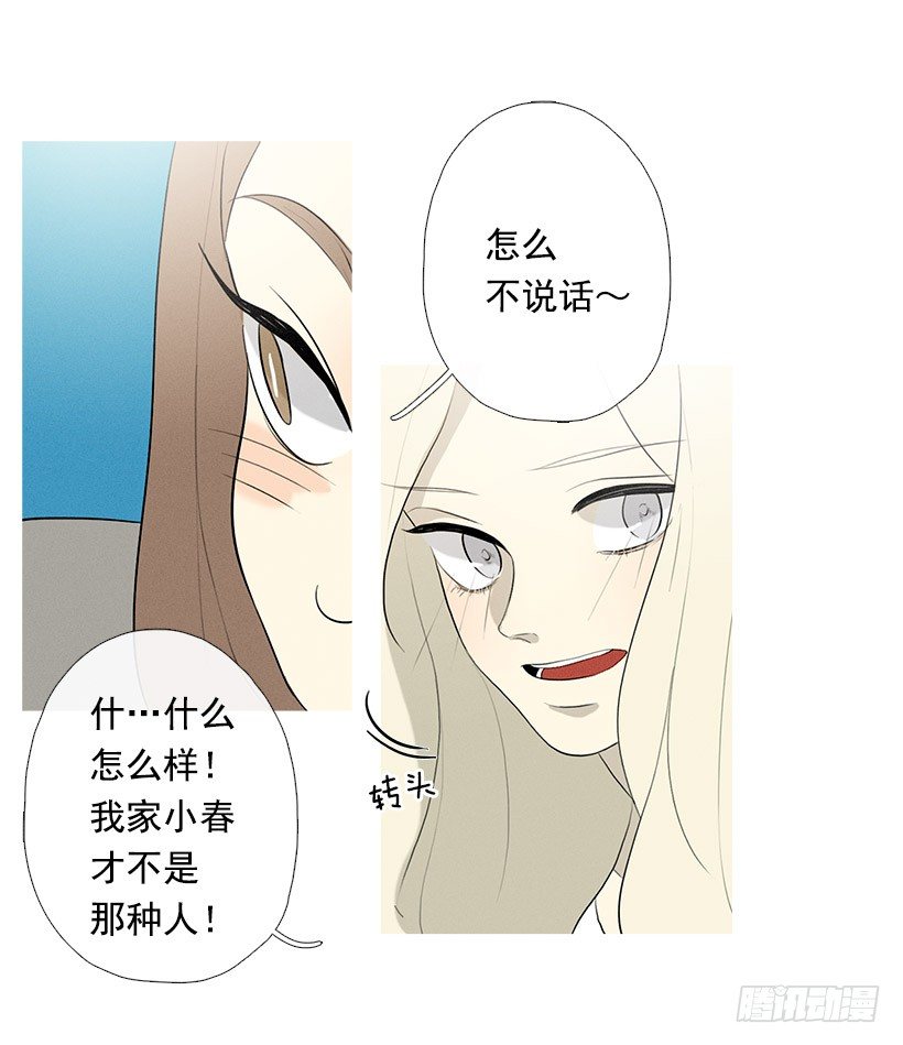 《看见你的钱》姐姐们 第13页