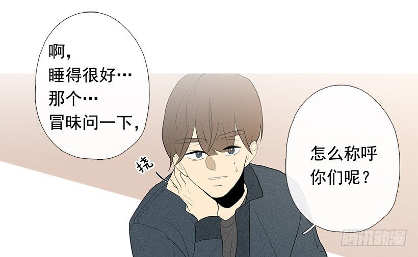 《看见你的钱》姐姐们 第21页