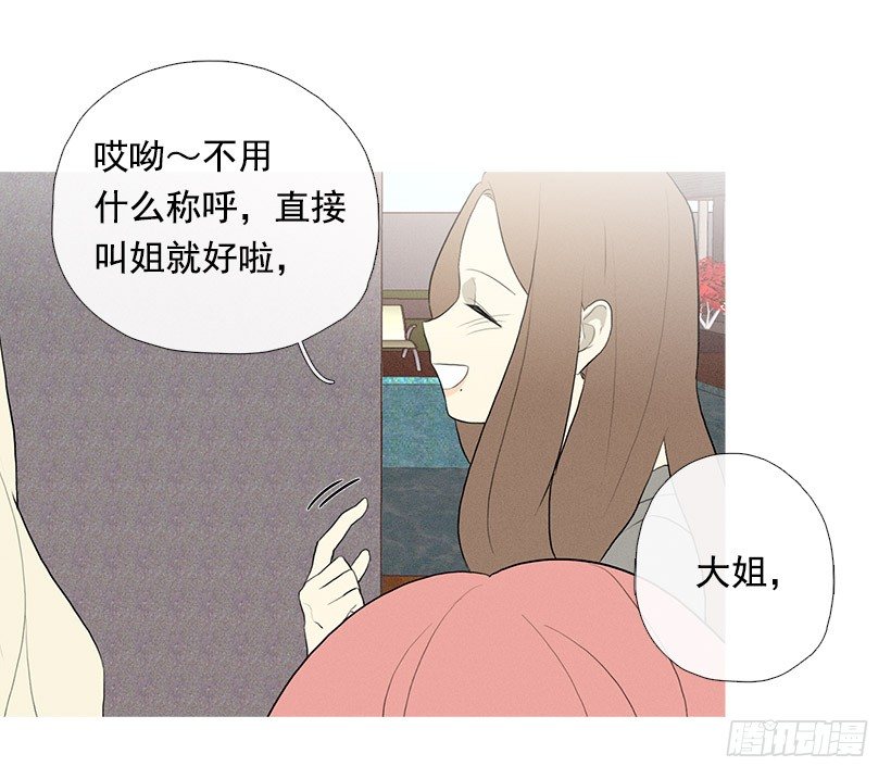 《看见你的钱》姐姐们 第22页