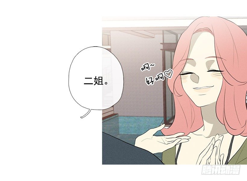 《看见你的钱》姐姐们 第23页