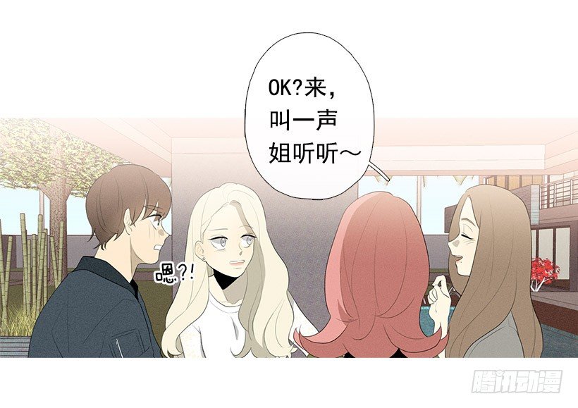 《看见你的钱》姐姐们 第24页