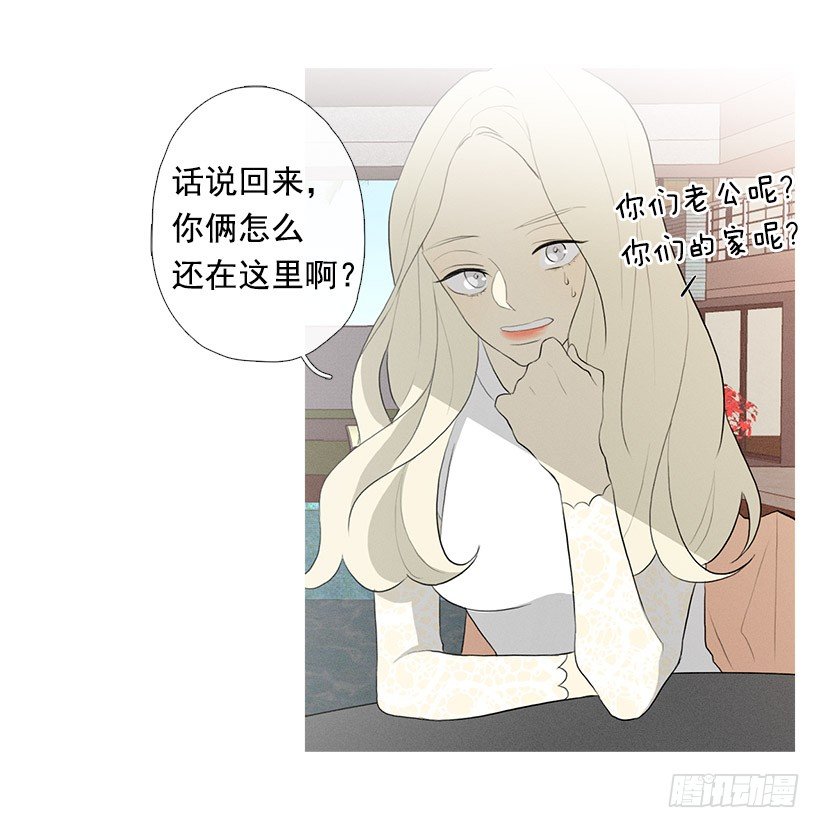 《看见你的钱》姐姐们 第26页