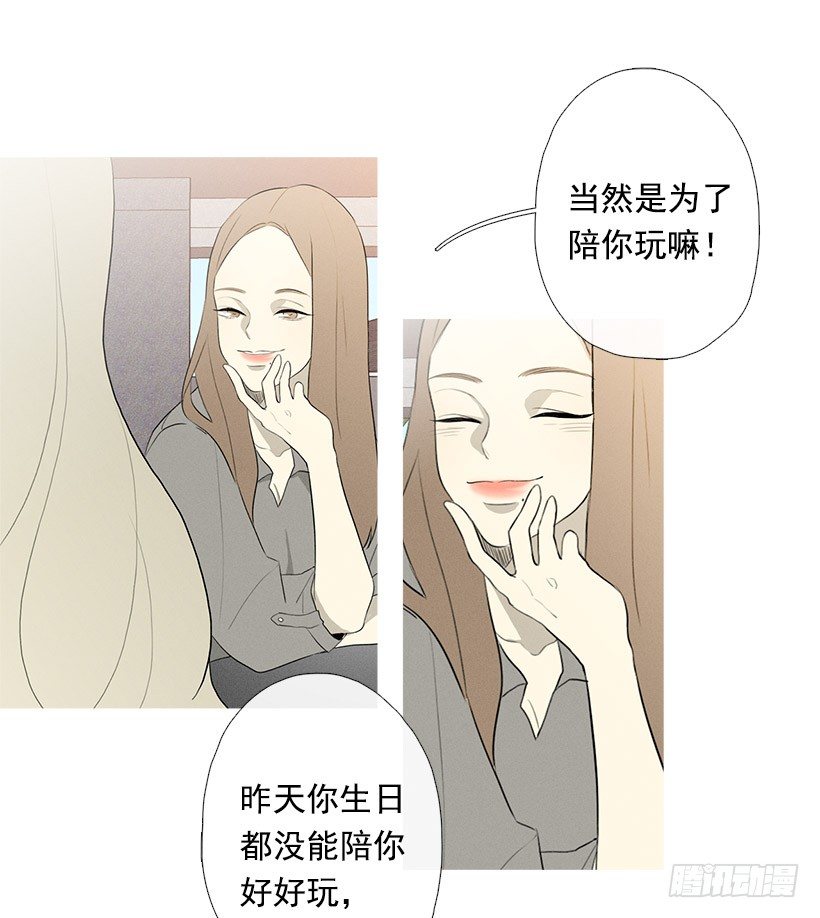 《看见你的钱》姐姐们 第27页