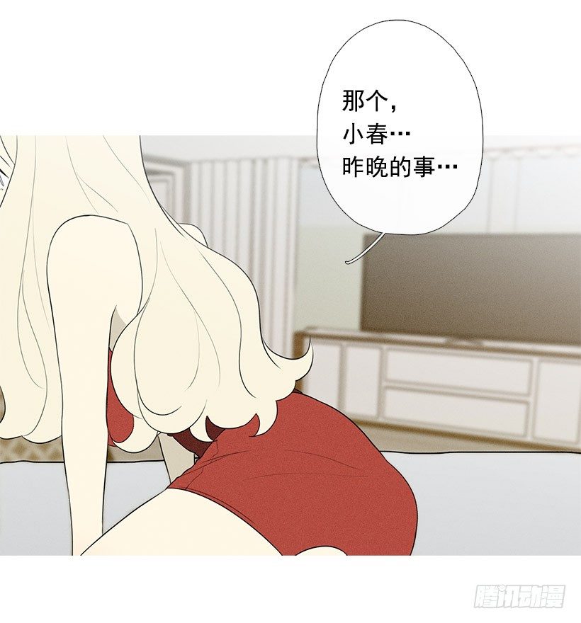 《看见你的钱》姐姐们 第3页