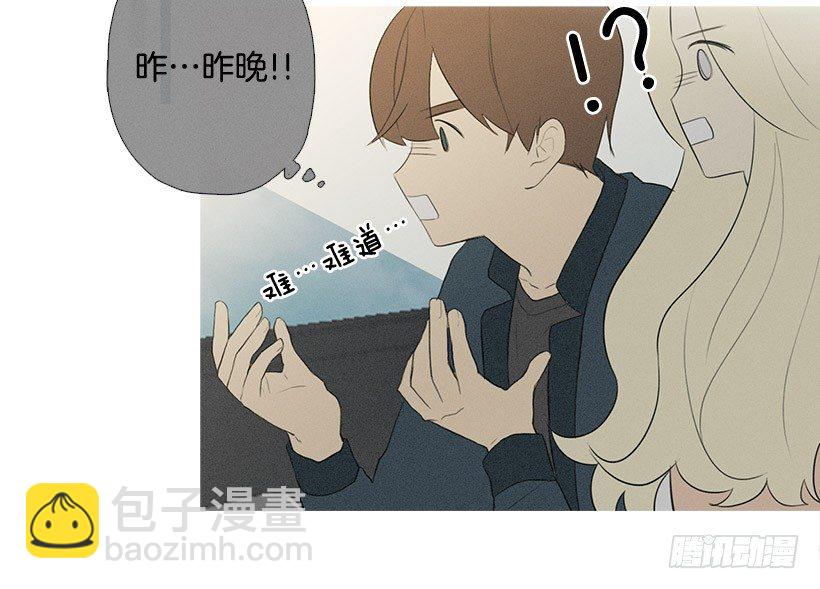 《看见你的钱》搂着我的腰 第13页