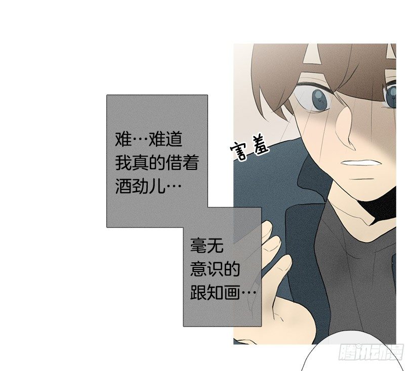 《看见你的钱》搂着我的腰 第15页