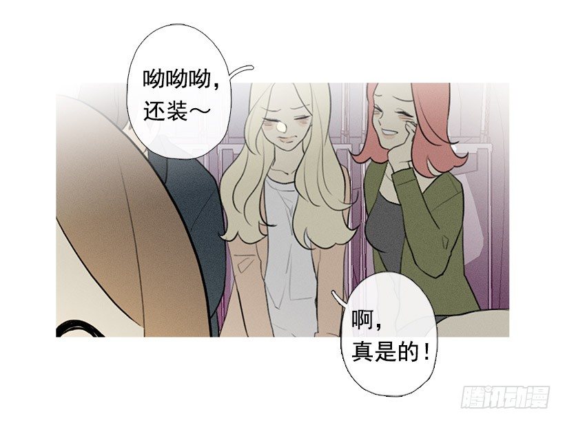 《看见你的钱》搂着我的腰 第17页