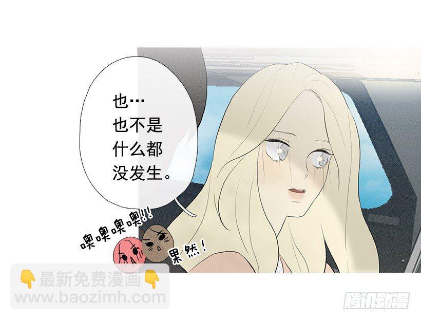 《看见你的钱》搂着我的腰 第20页