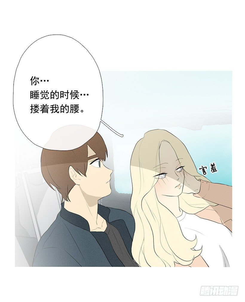 《看见你的钱》搂着我的腰 第26页
