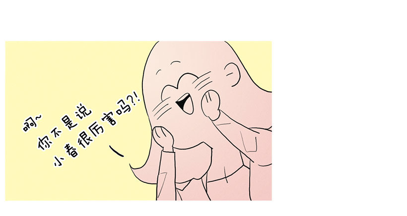 《看见你的钱》搂着我的腰 第27页