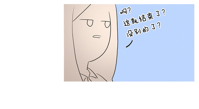 《看见你的钱》搂着我的腰 第28页