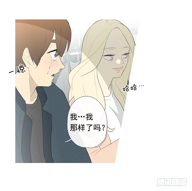 《看见你的钱》搂着我的腰 第29页