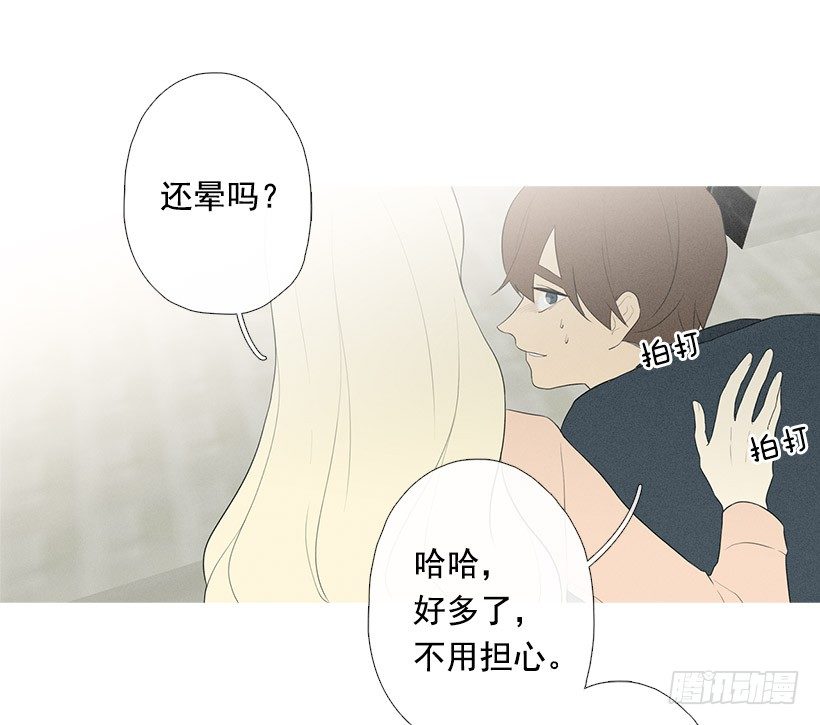 《看见你的钱》搂着我的腰 第34页