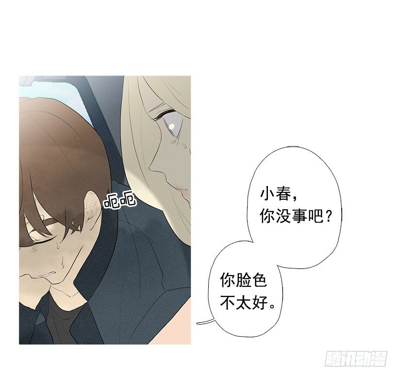 《看见你的钱》搂着我的腰 第4页