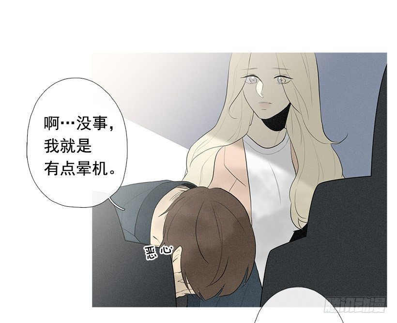 《看见你的钱》搂着我的腰 第5页