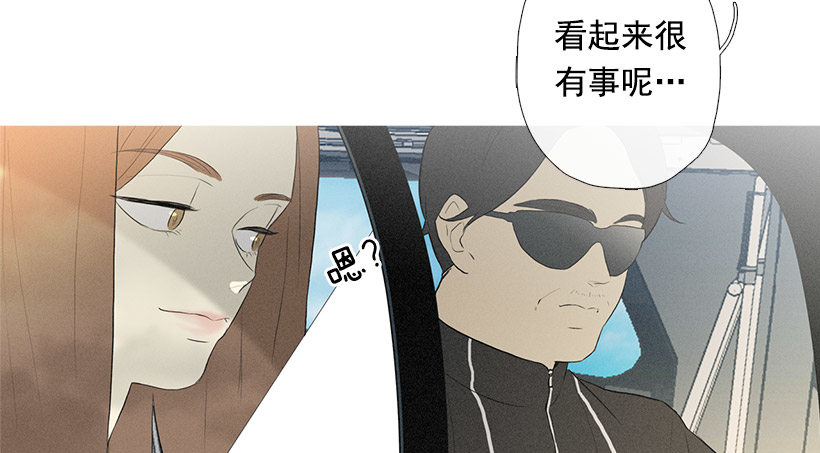 《看见你的钱》搂着我的腰 第6页