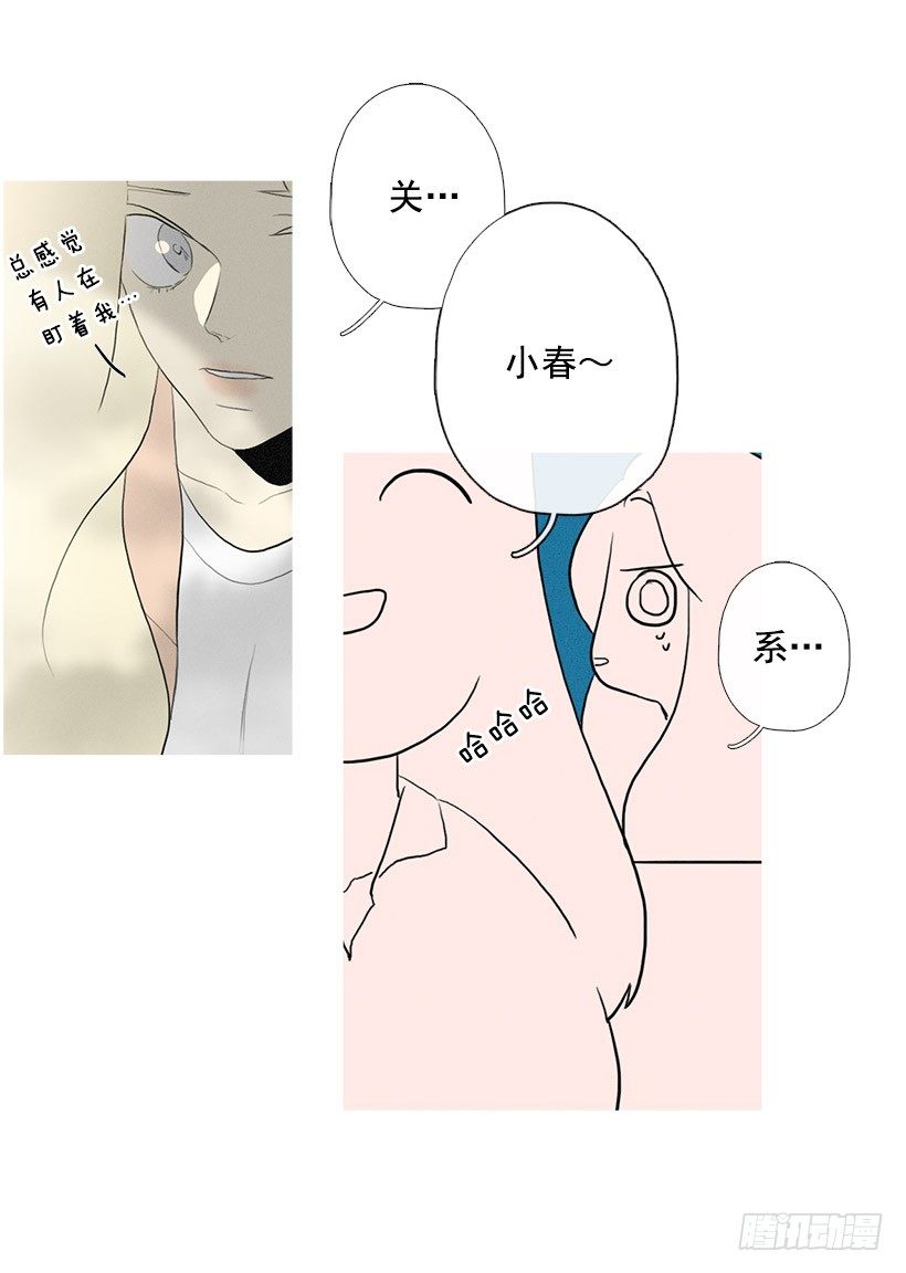 《看见你的钱》搂着我的腰 第8页