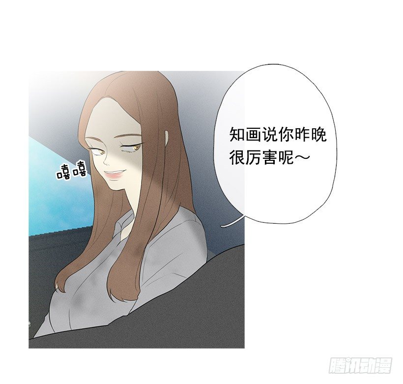 《看见你的钱》搂着我的腰 第9页