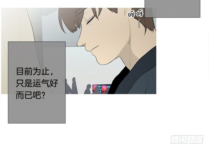 《看见你的钱》知画猜对了 第12页