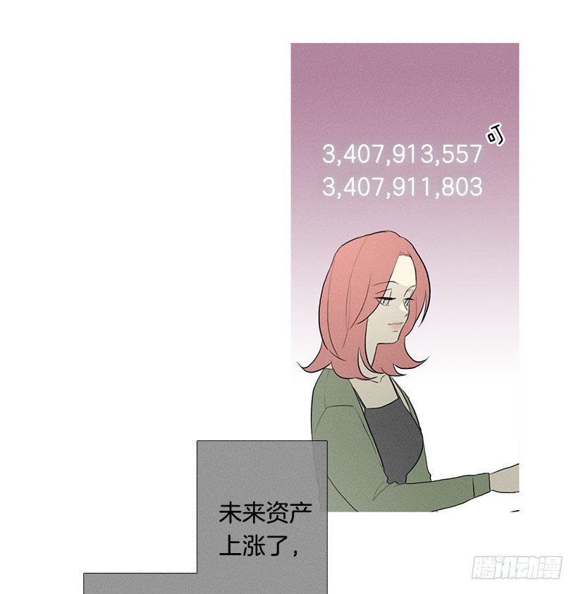 《看见你的钱》知画猜对了 第14页