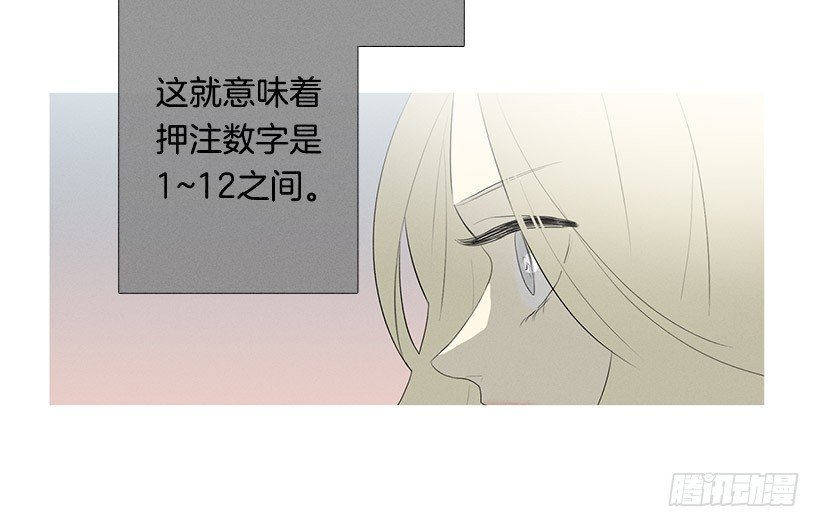 《看见你的钱》知画猜对了 第15页