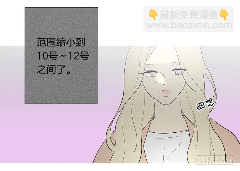 《看见你的钱》知画猜对了 第18页