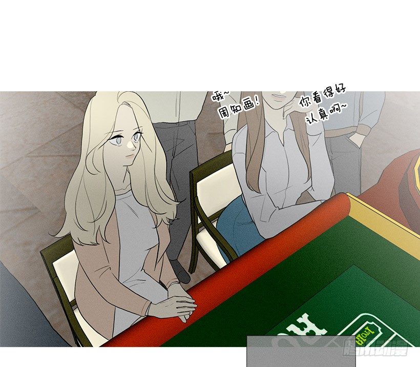 《看见你的钱》知画猜对了 第19页