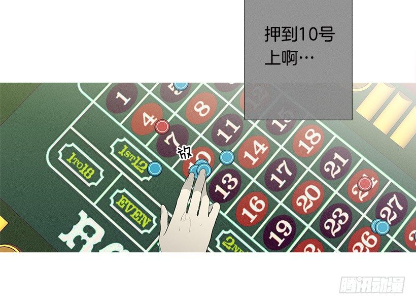 《看见你的钱》知画猜对了 第20页