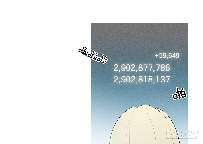 《看见你的钱》知画猜对了 第21页