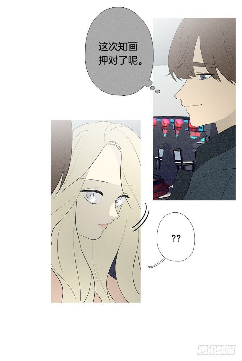 《看见你的钱》知画猜对了 第23页