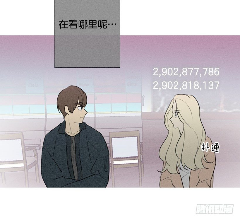 《看见你的钱》知画猜对了 第25页