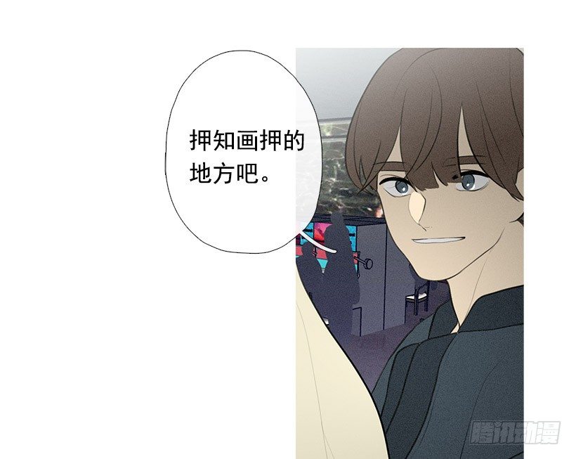 《看见你的钱》知画猜对了 第30页