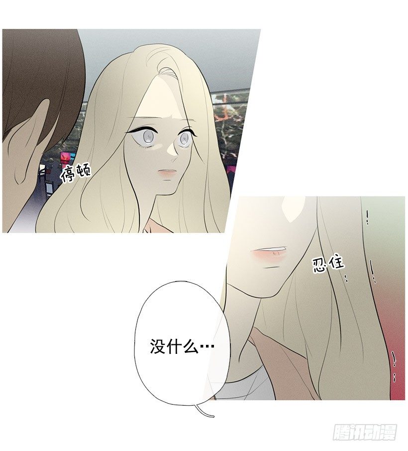 《看见你的钱》知画猜对了 第32页