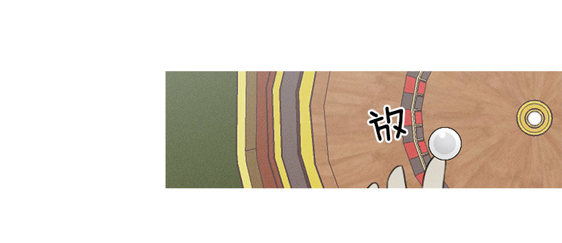《看见你的钱》知画猜对了 第34页