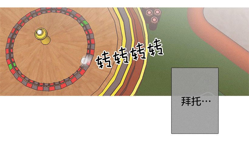 《看见你的钱》知画猜对了 第35页