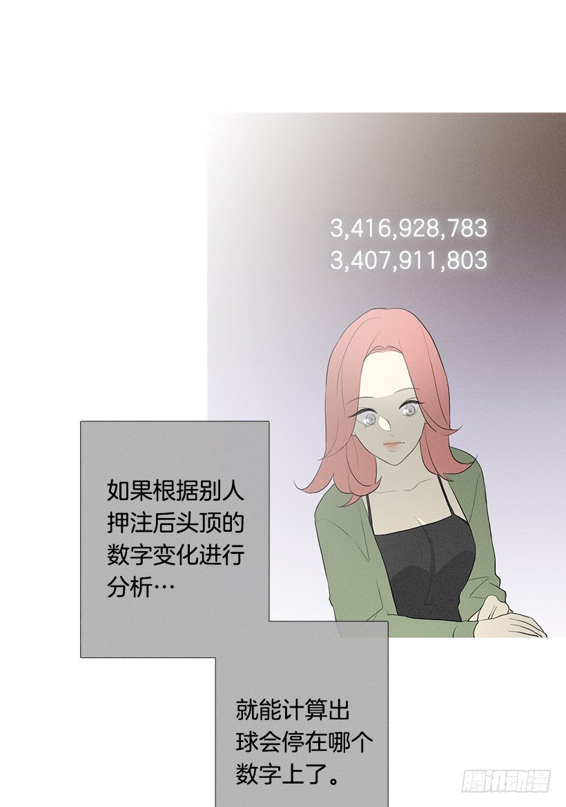 《看见你的钱》知画猜对了 第5页