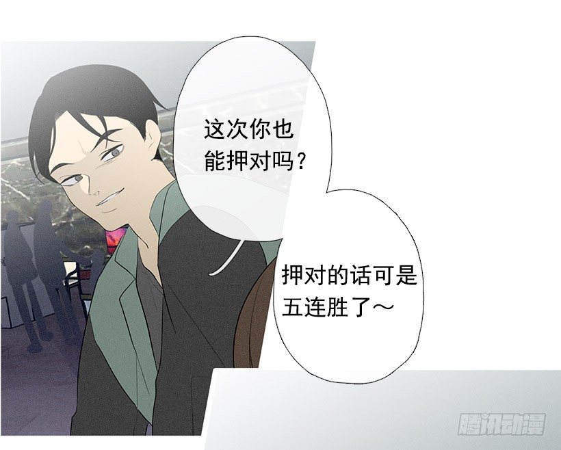 《看见你的钱》知画猜对了 第7页