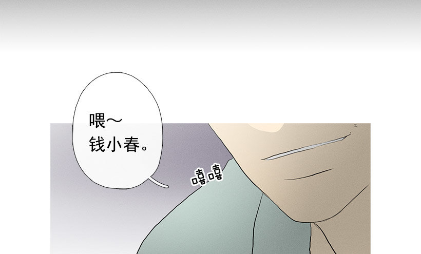 《看见你的钱》运气超级好 第10页