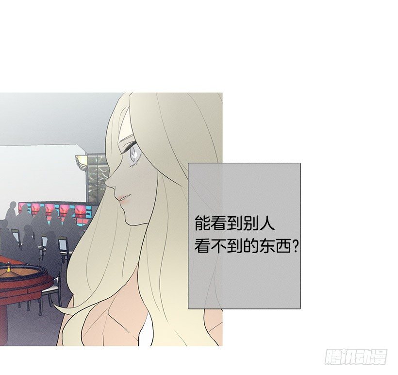 《看见你的钱》运气超级好 第14页