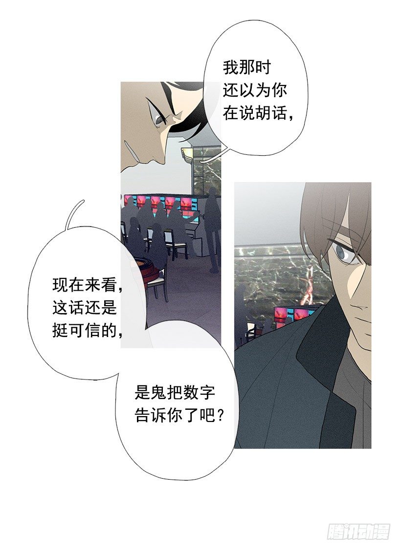 《看见你的钱》运气超级好 第15页