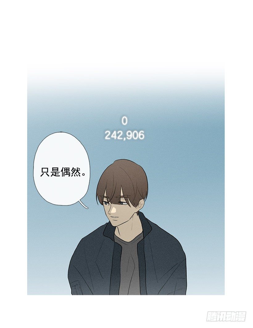 《看见你的钱》运气超级好 第16页