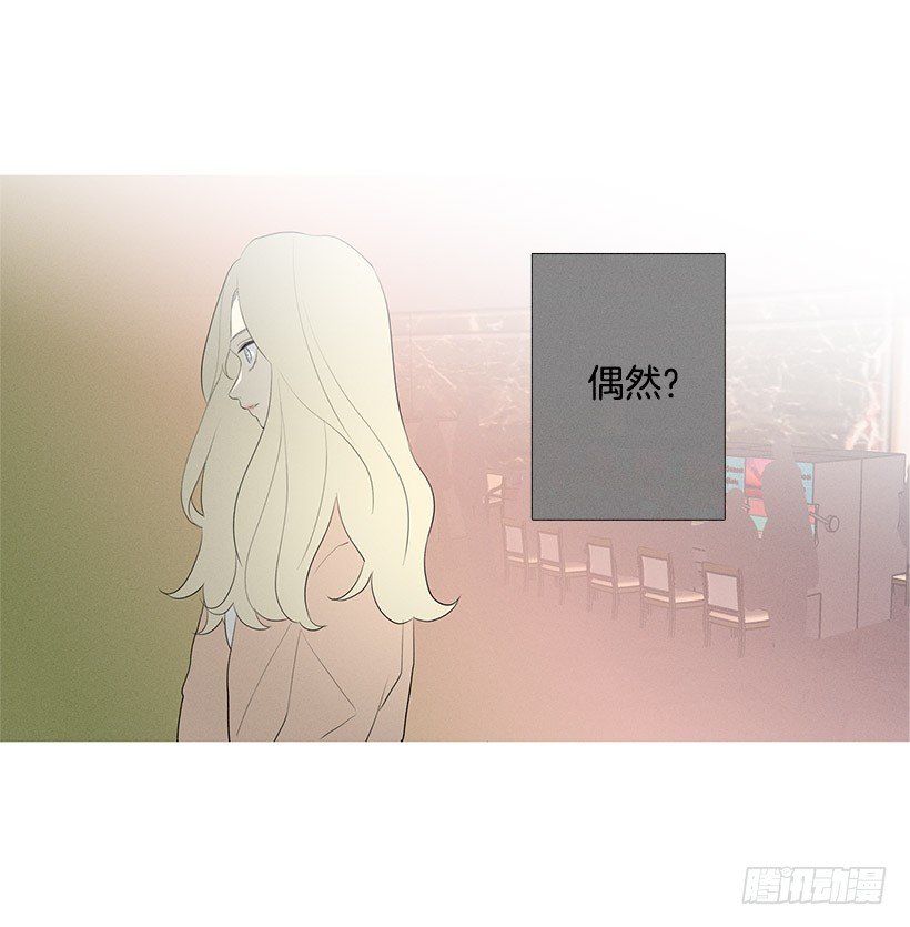 《看见你的钱》运气超级好 第17页