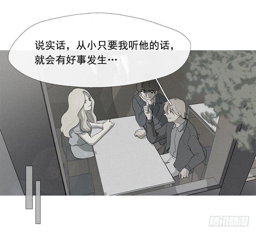 《看见你的钱》运气超级好 第21页