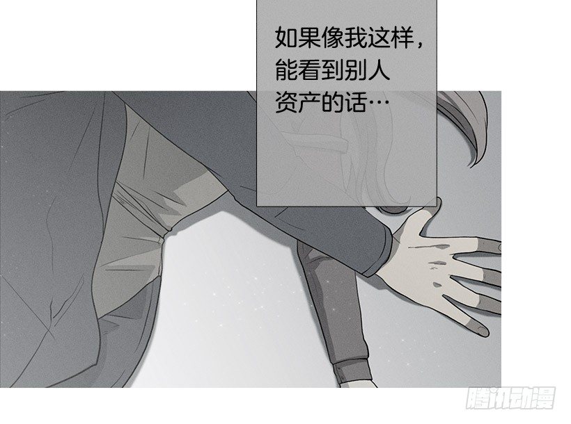 《看见你的钱》运气超级好 第24页