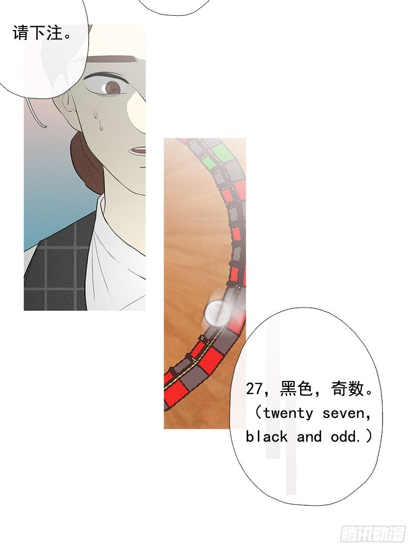 《看见你的钱》运气超级好 第3页