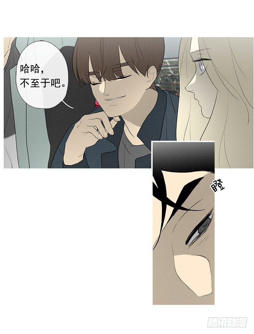 《看见你的钱》运气超级好 第6页