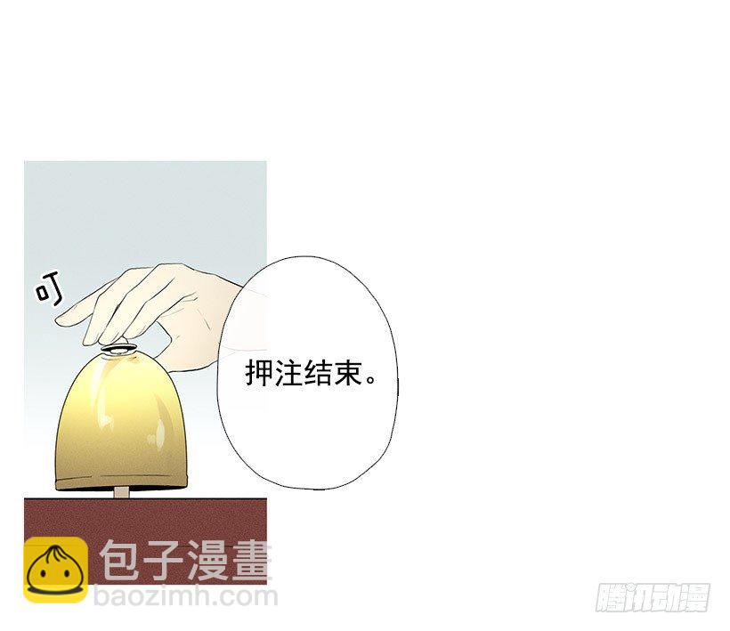 《看见你的钱》大显身手 第18页