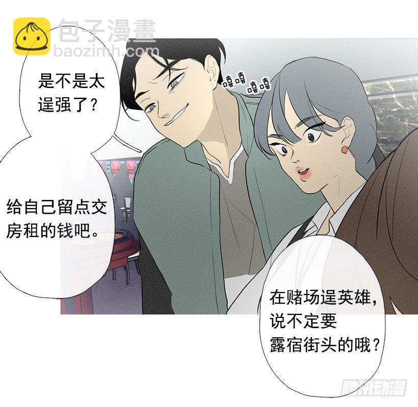 《看见你的钱》大显身手 第19页